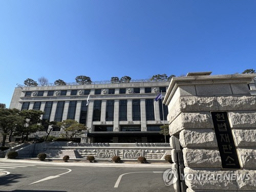 헌법재판소.[연합뉴스]